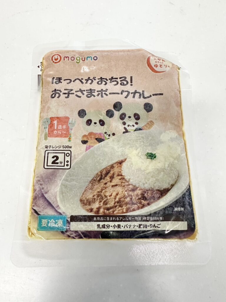 ほっぺがおちる！ お子さまポークカレー