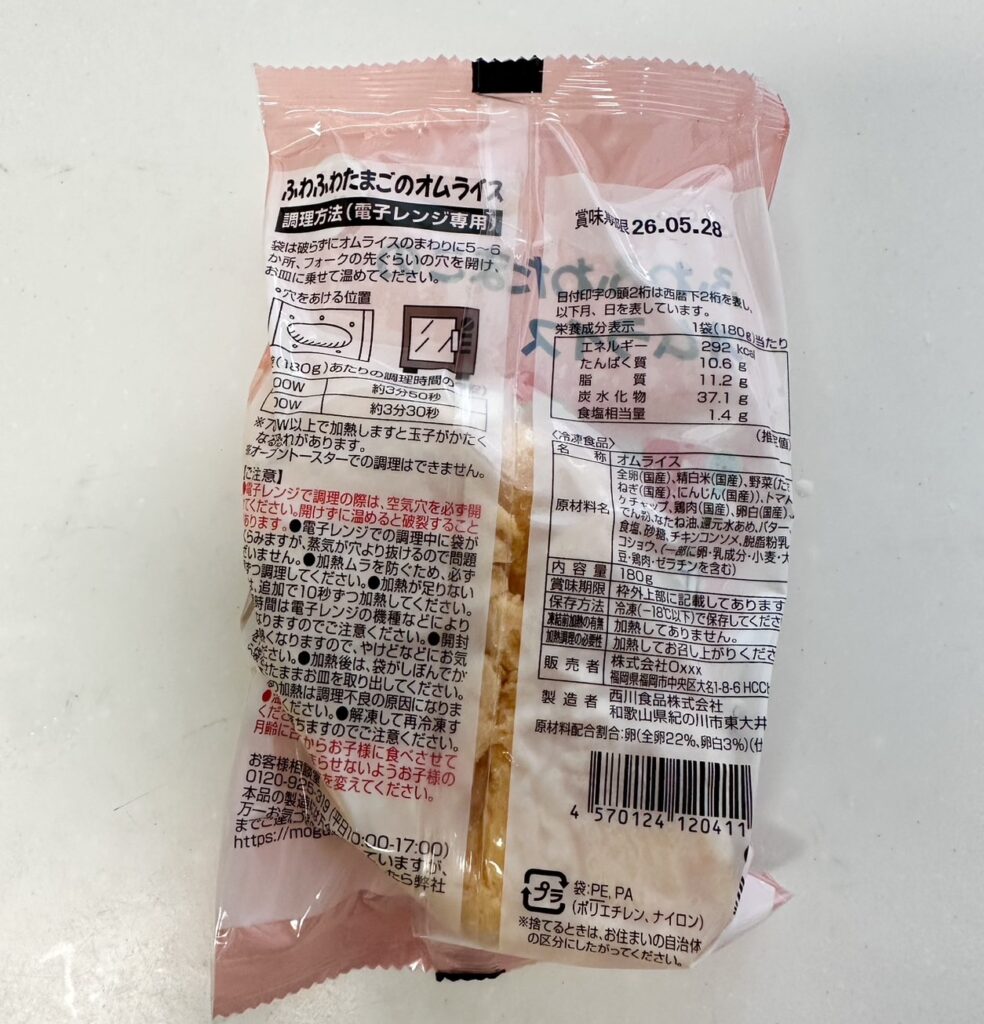 ふわふわたまごのオムライス