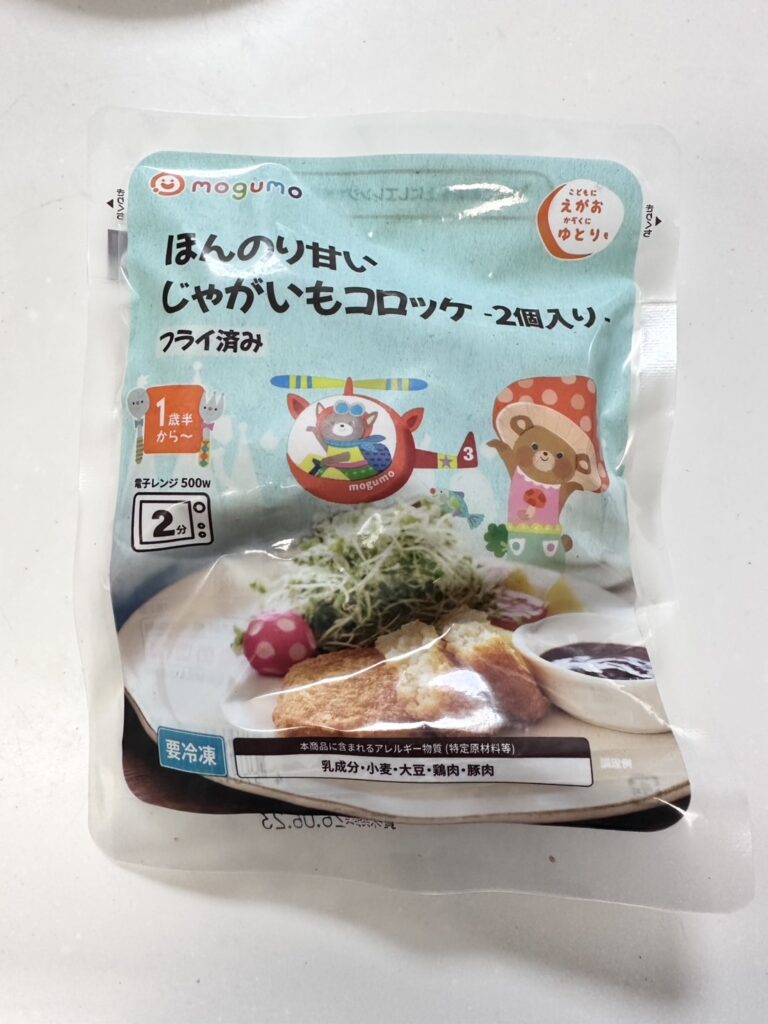 ほんのり甘いじゃがいもコロッケ -2個入り-