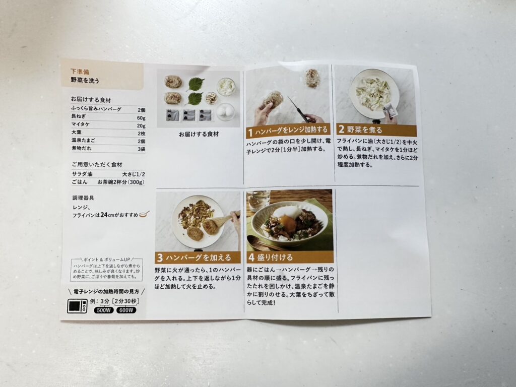 温玉のせすき焼き風ハンバーグ丼