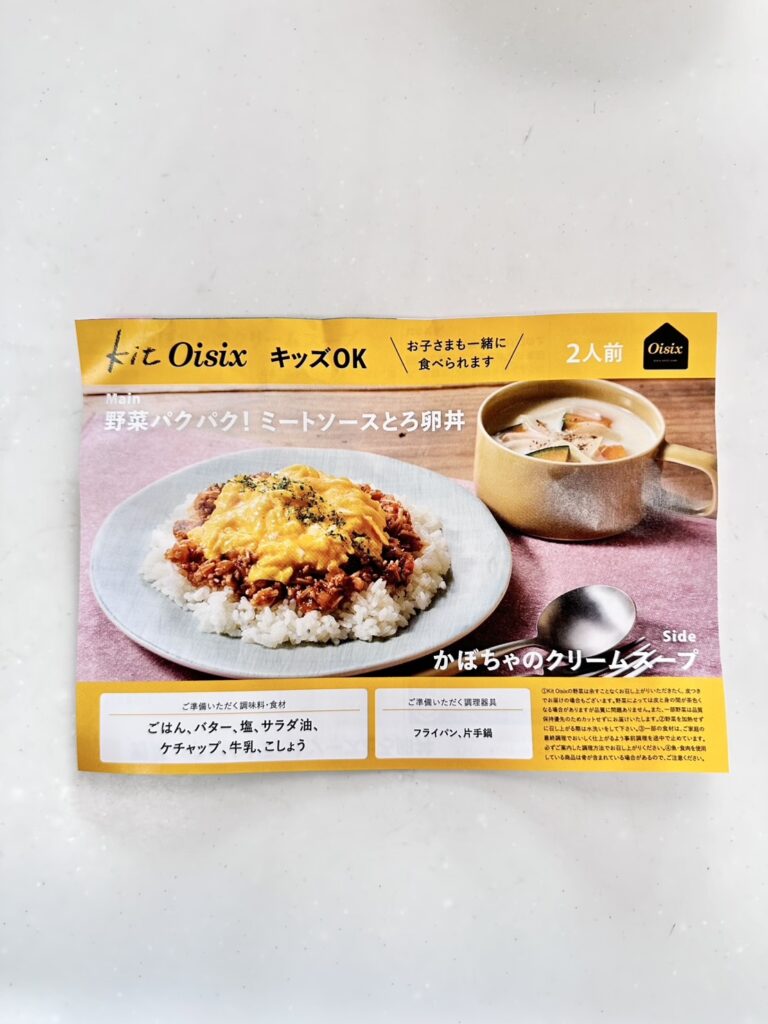 野菜パクパク!ミートソースとろ卵丼