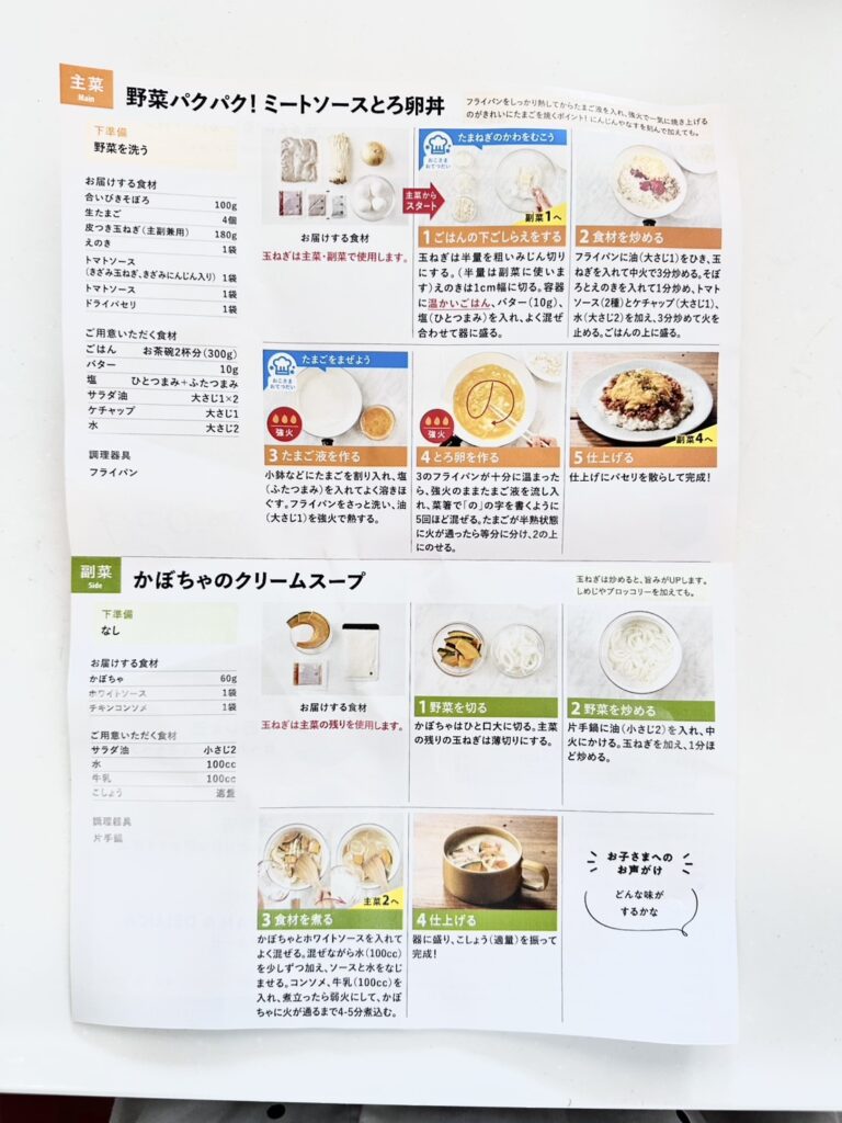 野菜パクパク!ミートソースとろ卵丼